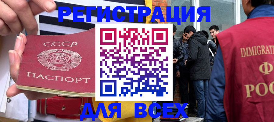 прописка для школы в Чернушке