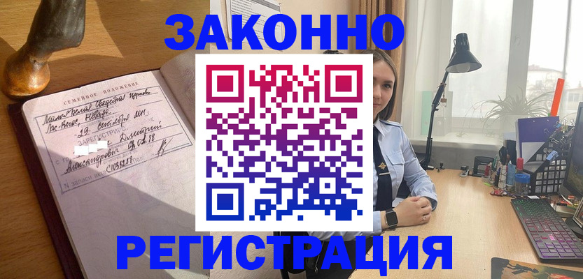 прописка от собственника в Чернушке